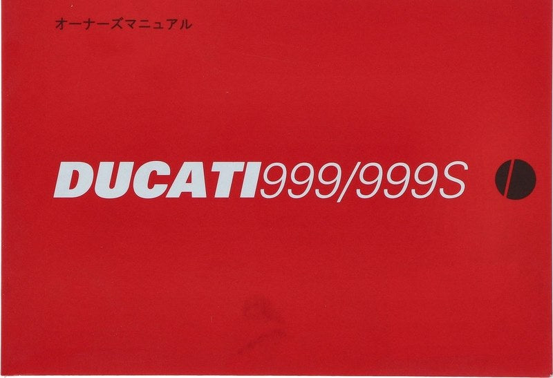 DUCATI / ドゥカティ Genuine OWNER'S MANUAL JAPANESE | 91371151D
