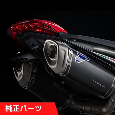 DUCATI純正パーツ