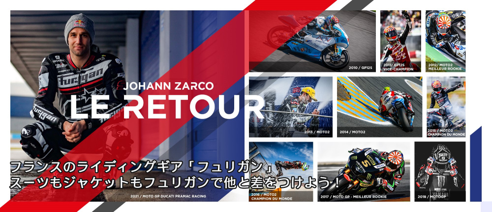 Furygan / フュリガン バイクファッション - ユーロネットダイレクト
