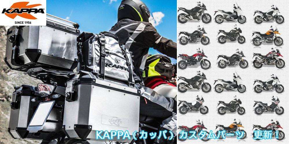 Kappa / カッパ - ユーロネットダイレクト海外バイク用品通販店