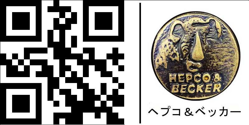 ヘプコ＆ベッカー Reserve キャニスター 2 Ltr. | 740006