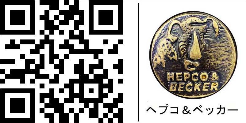 ヘプコ＆ベッカー Legacy リアバッグ レザー ブラック | 6451975 00 01 R