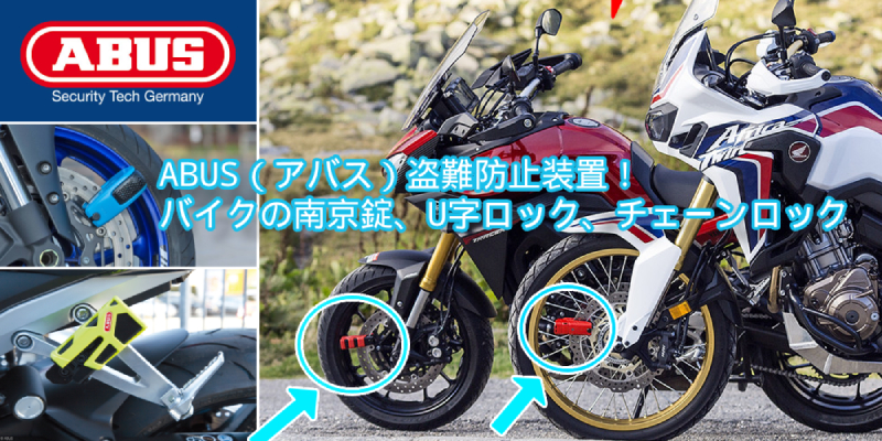 アブスバナー　ユーロネットダイレクトバイク用品通販店