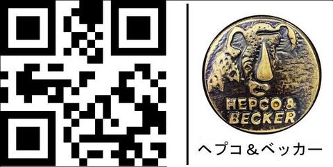 ヘプコ＆ベッカー サドルバッグ Buffalo (バッファロー) ビッグ カスタム チューブ サドルバッグキャリア用 | 620245