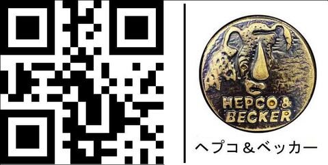 ヘプコ＆ベッカー バックレスト Journey (ジャーニー)トップケース 52 | 700314