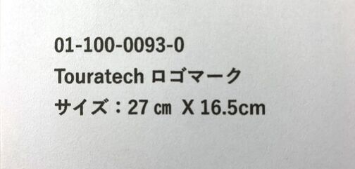 TOURATECH / ツアラテック ステッカー （ブラック） 27cm | 01-100-0093-0